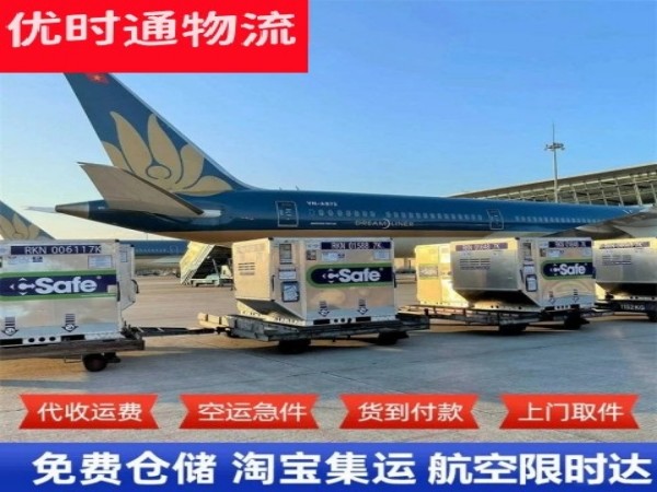 綦江到丹麦空运加急专线